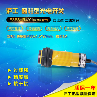 Genuine E3F3-R4Y1 Photoelectric Switch Feedback Reflection 220V Ac Two-Wire No Normally Open with Reflective Plate M30