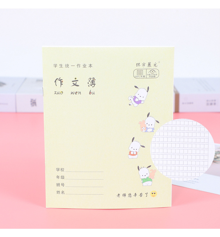 Cuaderno inglés de doble cara del texto chino de las matemáticas del libro de ejercicios de la anti-miopía del estudiante 24K grande para los estudiantes de la escuela primaria y secundaria