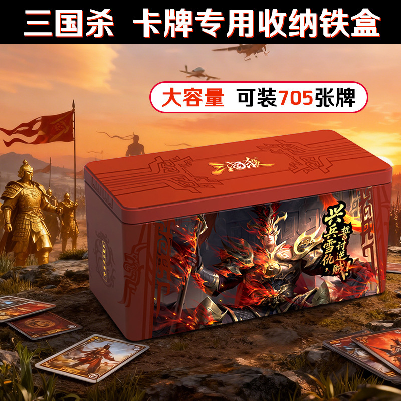 Yoka Board Game Three Kingdoms Kill Tinplate Storage Box Lu Bu Style Collectible Card Box New Large Portable Tin Box New Product Yoka Board Game Three Kingdoms Kill Tinplate Storage Box Lu Bu Style Collectible Card Box New Large Portable Tin Box New Product