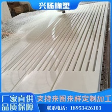 兴杨橡塑厂家加工加工造纸机械用脱水过滤板 真空吸水箱面板 刮刀