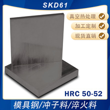 SKD61高硬模具钢淬火料冲子料冲头真空热处理料熟料HRC50-52