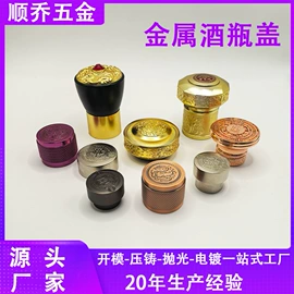金属盖;铭牌;化妆品包装