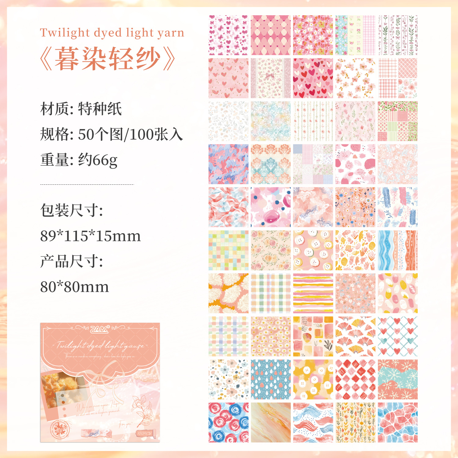 Xiaokan Muyun, material no pegajoso, diario de bricolaje transfronterizo en papel, decoración, material de base, se pueden escribir notas adhesivas