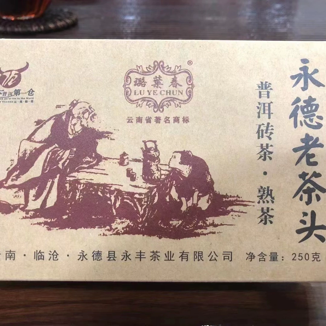 Юньнаньский Пуэр чай кирпич Yongde старая чайная головка приготовленный чай в 2019 году 250 г старый чай кирпич чай прыщ