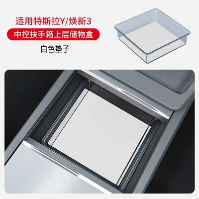 3-Specific Storage Box, Car storage bag/box - central-control-storage-box-transparent-model-white-can-be-pushed-and-pulled-renew-yylnew-3-storage-box