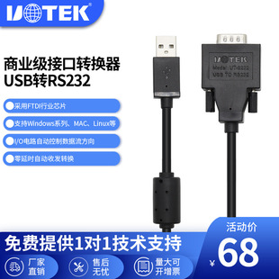 UTEK USB Turning Port RS232DP Девять.