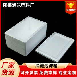 EPE珍珠棉;泡沫箱