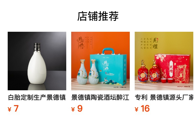 预览状态下无法点击,发布后,可点击跳转到对应的商品页面