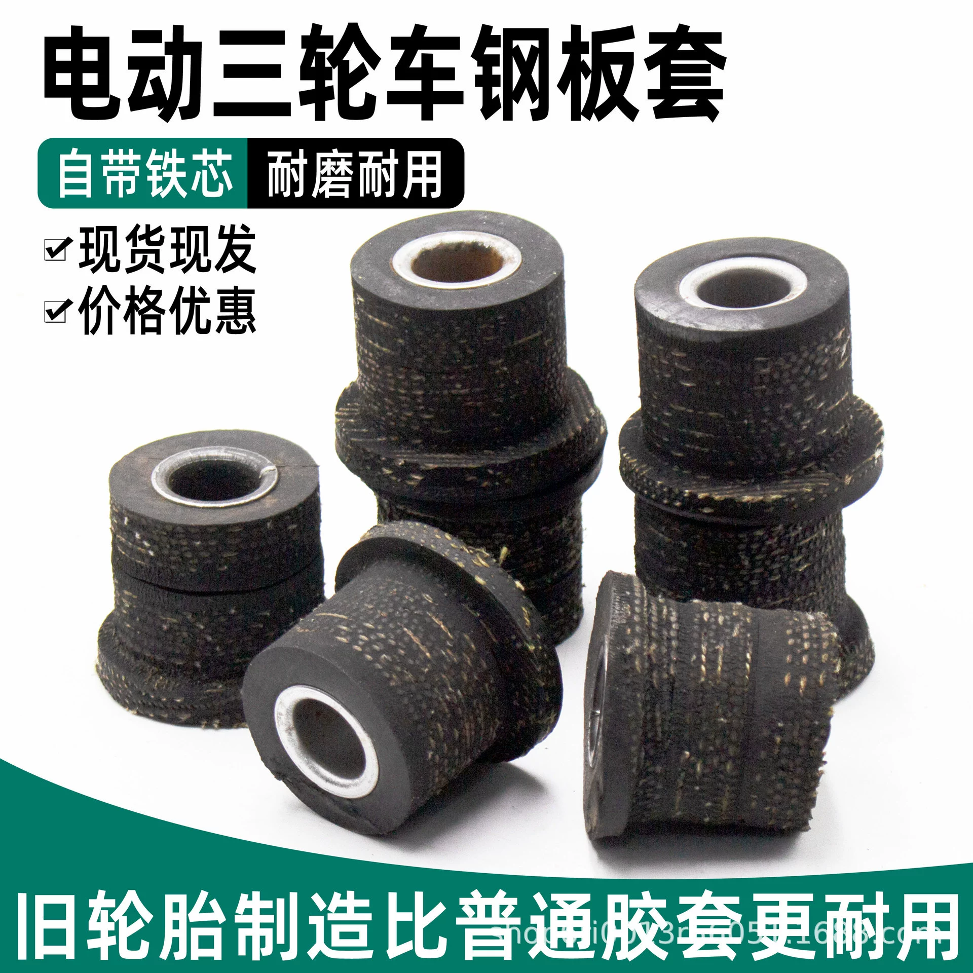 Аксессуары для трехколесных велосипедов, стальная пластина, втулка задней оси, стальная пластина, резиновая втулка, резиновая износостойкая дуговая пластина, железный сердечник, подвесное ухо