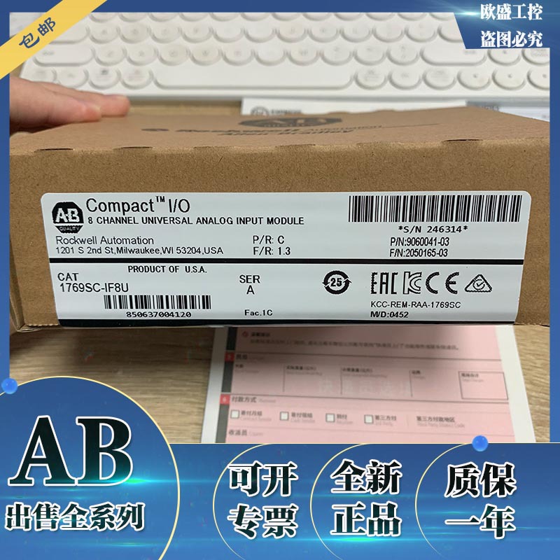 1769sc-IF4IH 罗克韦尔AB 全新现货 质保一年 1769scIF4IH