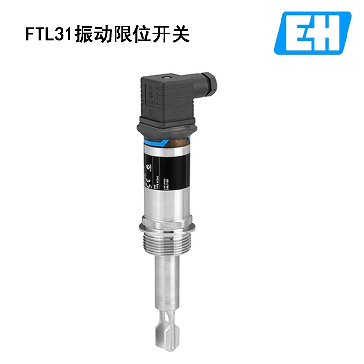 FTL260- 音叉开关升级型号FTL31 液位开关 E+H音叉物位计部分现货