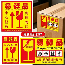 不干胶标签;商标纸标签纸;包装产品定制