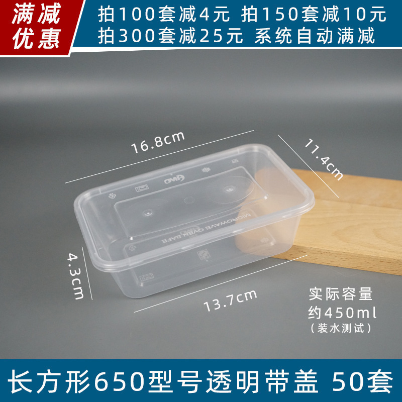 一次性餐盒装卤菜凉菜卤味熟食无骨柠檬鸡爪的外卖包装打包盒摆摊|undefined