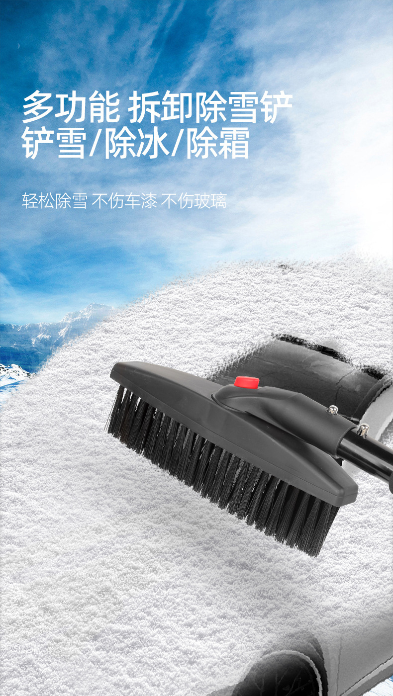 Car snow shovel metal stainless steel telescopic deicing artifact shovel cleaning defrost three-in-one snow shovel removable