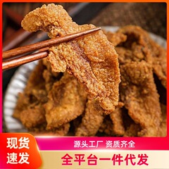 麻辣猪油渣干炸脆皮五花肉渣小吃零食青岛特产猪肉干肉脯脂渣油渣