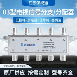 其他接续设备;光纤跳线;分配器