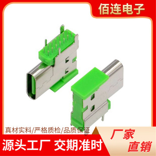 TYPE-C14P�Ȳ����ʽusbĸ��typec�Ӹ߾Gɫ�zо�B�������^�����S