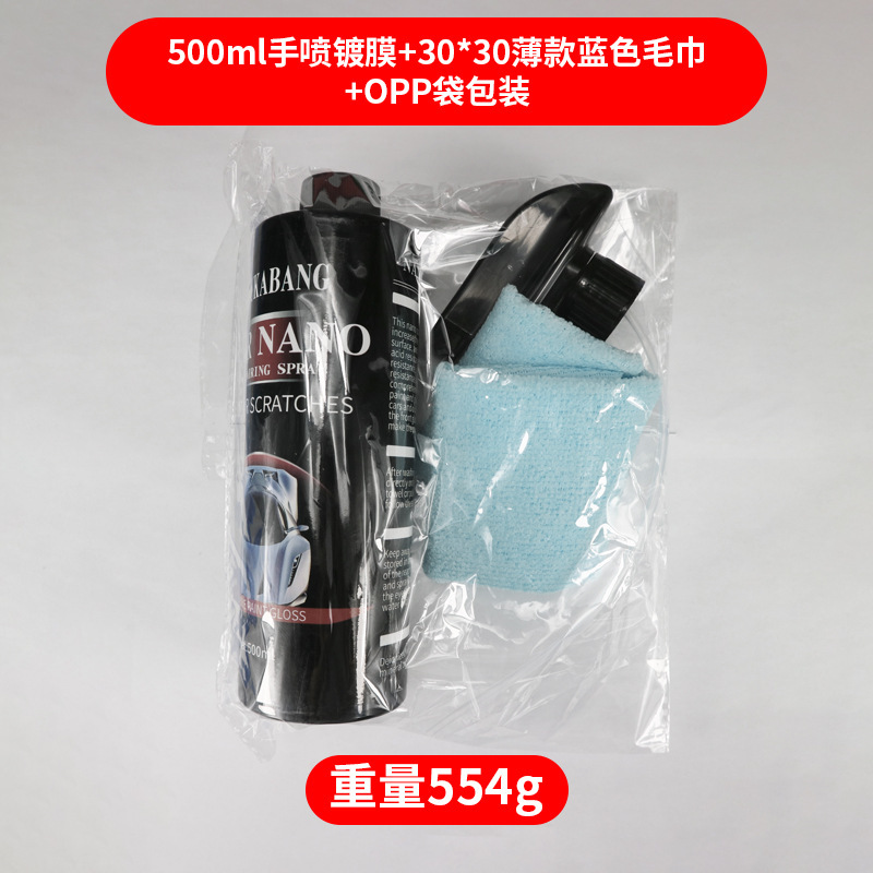 車用コーティング剤車用塗料ナノコーティング液体噴霧表板ワックスめっき用結晶駆動水サポート代発|undefined