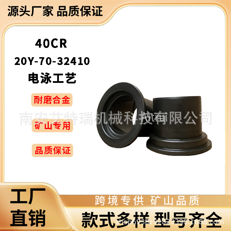 20Y-70-32410挖掘机小松PC200-8 PC200-7 PC220-7高品质斗轴轴套