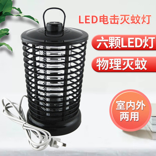 New household electric shock mosquito killer lamp bedroom portable electronic mosquito killer efficient electric shock mosquito killer lamp with protective mosquito trap lamp