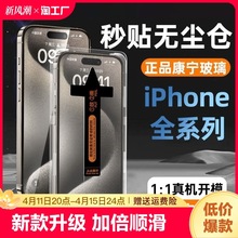 适用苹果15pro钢化膜iphone15promax手机膜15plus防窥膜13/14xr/1