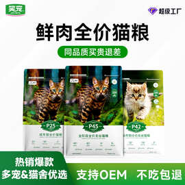 多猫家庭猫舍猫粮全价猫粮鲜肉低敏猫粮试吃厂家批发大袋10kg20斤