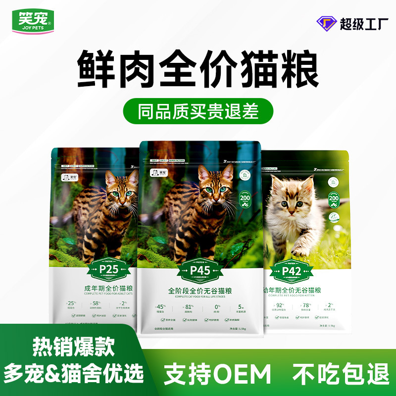 Multi-Cat Household Cat Food, Complete Cat Food, Fresh Meat, Hypoallergenic Cat Food, Trial Pack, Manufacturer Wholesale, Large Bag 10kg 10kg Multi-Cat Household Cat Food, Complete Cat Food, Fresh Meat, Hypoallergenic Cat Food, Trial Pack, Manufacturer Wholesale, Large Bag 10kg 10kg
