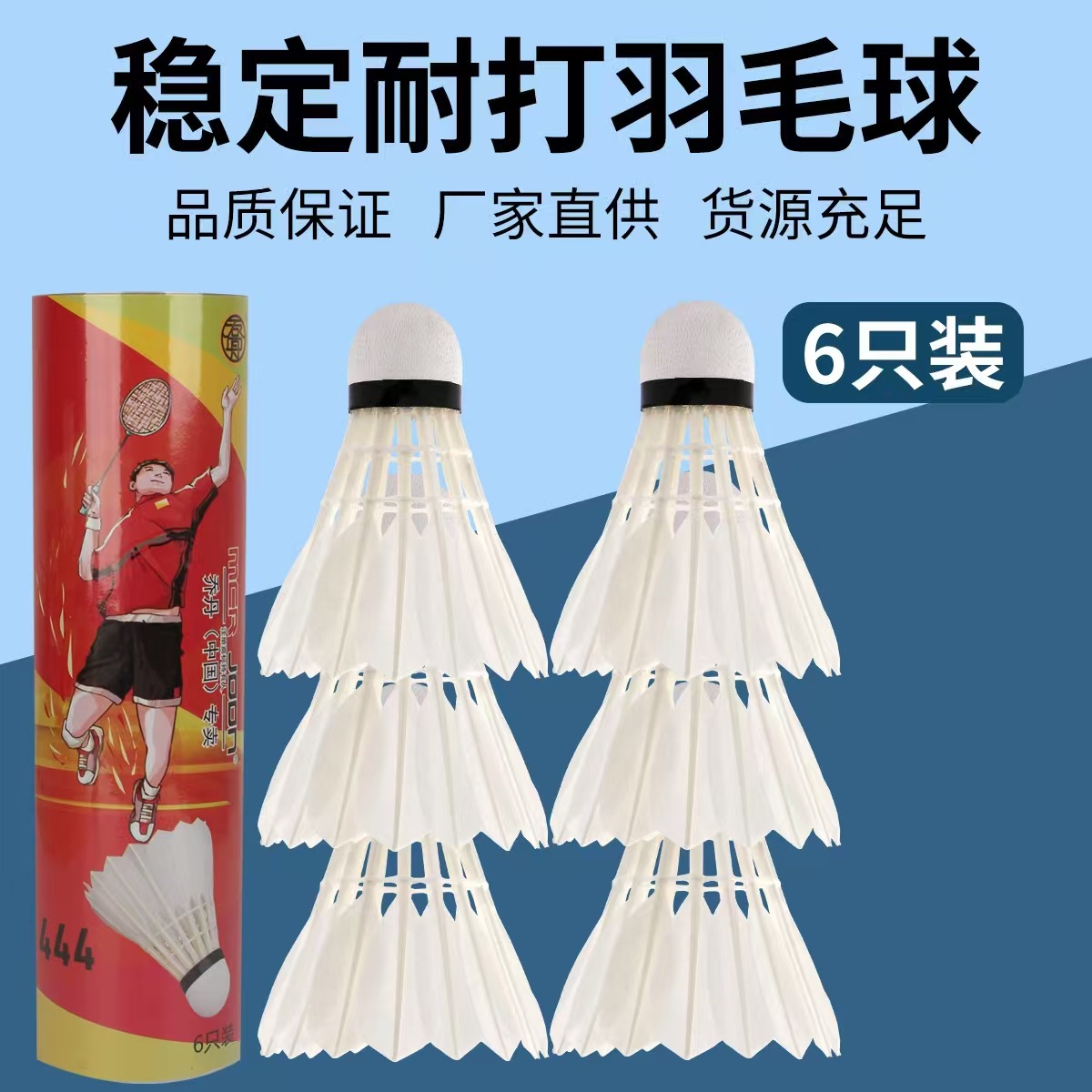 [Jordan 444 Badminton-White (6 pieces)]