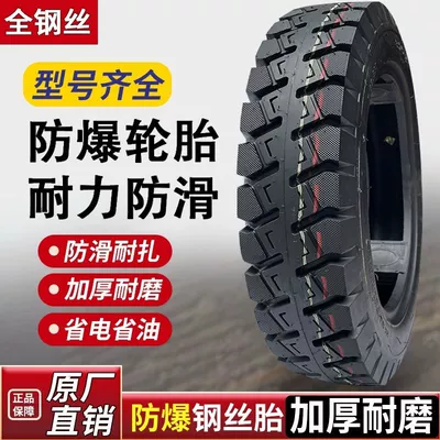 Tricycle Tire Electric Tricycle Tire 300/4.00/5.00-12 Thickened Truck Tire (Electric tricycle tires)