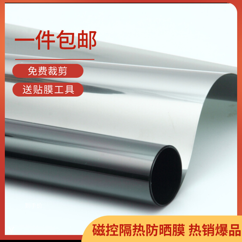 建筑玻璃贴膜阳台遮光办公窗户 单向透视玻璃膜防晒隔热膜 遮阳膜