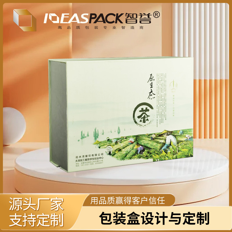 高档绿茶龙井茶高档礼盒装半斤装铁观音茶叶包装盒空礼盒现货批发