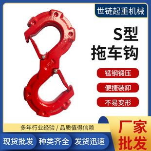 S型拖车钩拖钩越野快速脱困救援钩多功能卸扣高强度拖车绞盘挂链-阿里巴巴