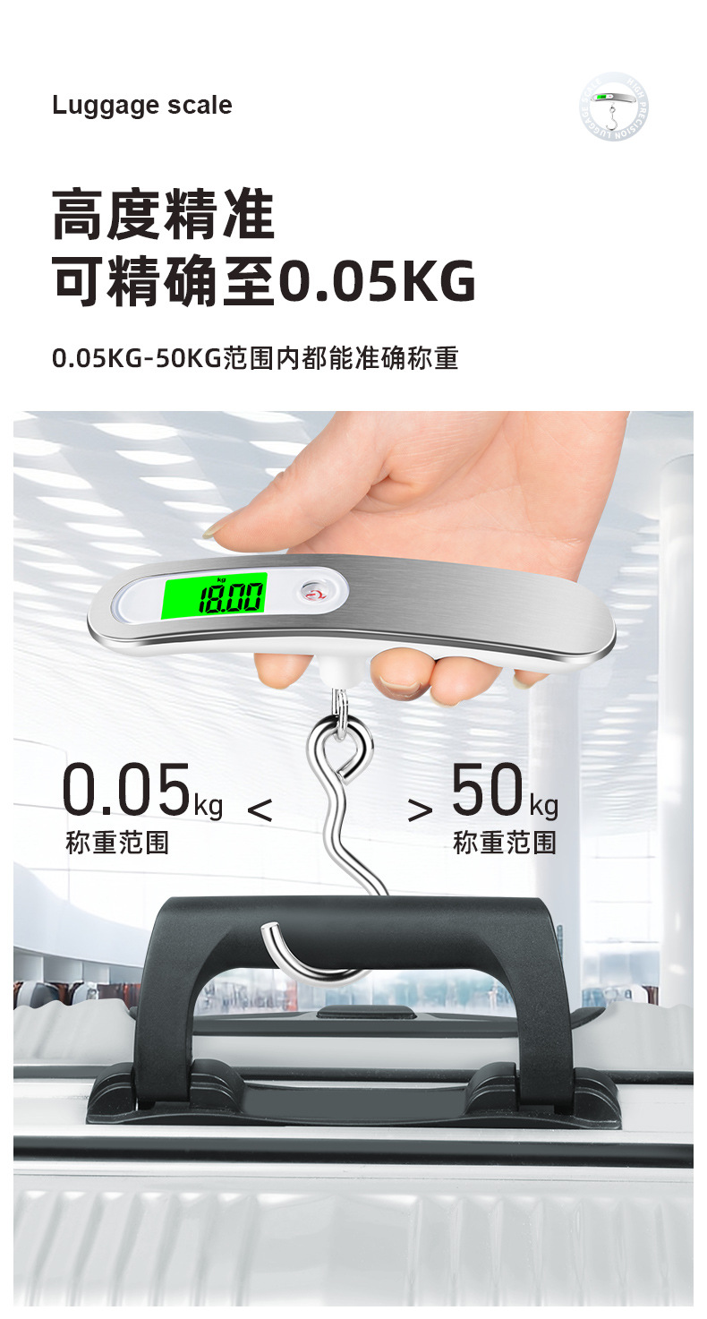 行李秤 (4)