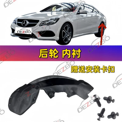 Rear Wheel Cover E260 Mudguard – Car roof lining
