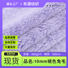 10mm������ɫС��ë ��ӡ�ʰ׷���ë �pɫ����ë���bë�q�������