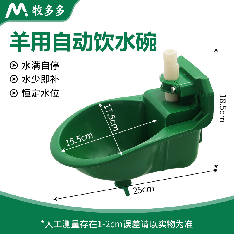 Nuevo cuenco de plástico para beber de oveja, cuenco automático para beber de oveja, válvula de plástico, cuenco para beber de oveja, cuenco para beber de oveja, cuenco para beber de oveja