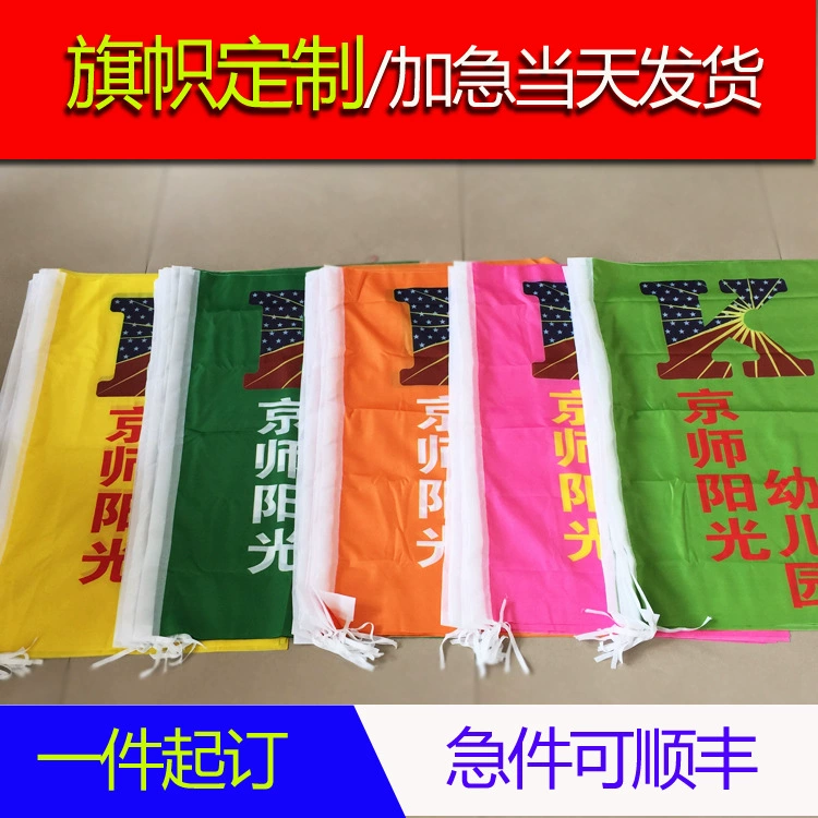 Ветрозащитное усиление красочный флаг нож флаг открытый красочный флаг спортивный Летающий флаг сайт Строительство Защита от лесных пожаров флаг красный флаг руководство