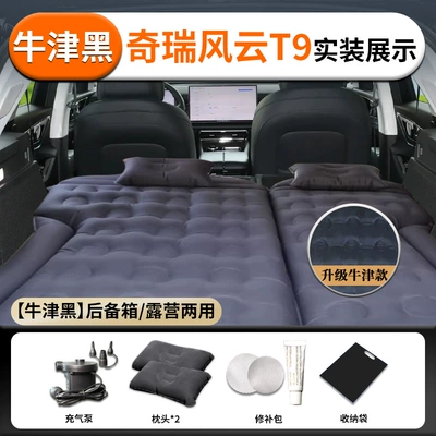 Vehicle-mounted inflatable bed, T9 car inflatable mattress for sleeping - chery-fengyun-t924-24-model-chery-original-size-windstorm-t9-blackoxford-fabric-trunk-camping-dual-use