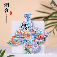 煙台の冷蔵庫は蓬莱閣月亮湾浜海中路山東磁気貼付文創伴プレゼント観光記念品を貼ります。