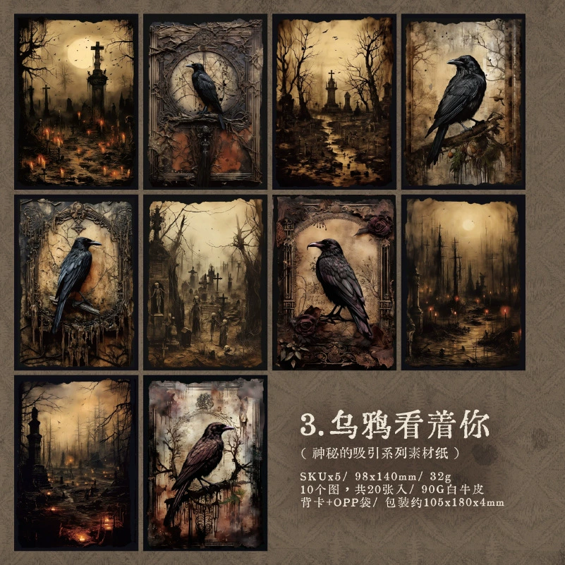 言己 Mysterious Attractive Series Material Paper Handbook Modern Simple DIY Handmade 5 Models