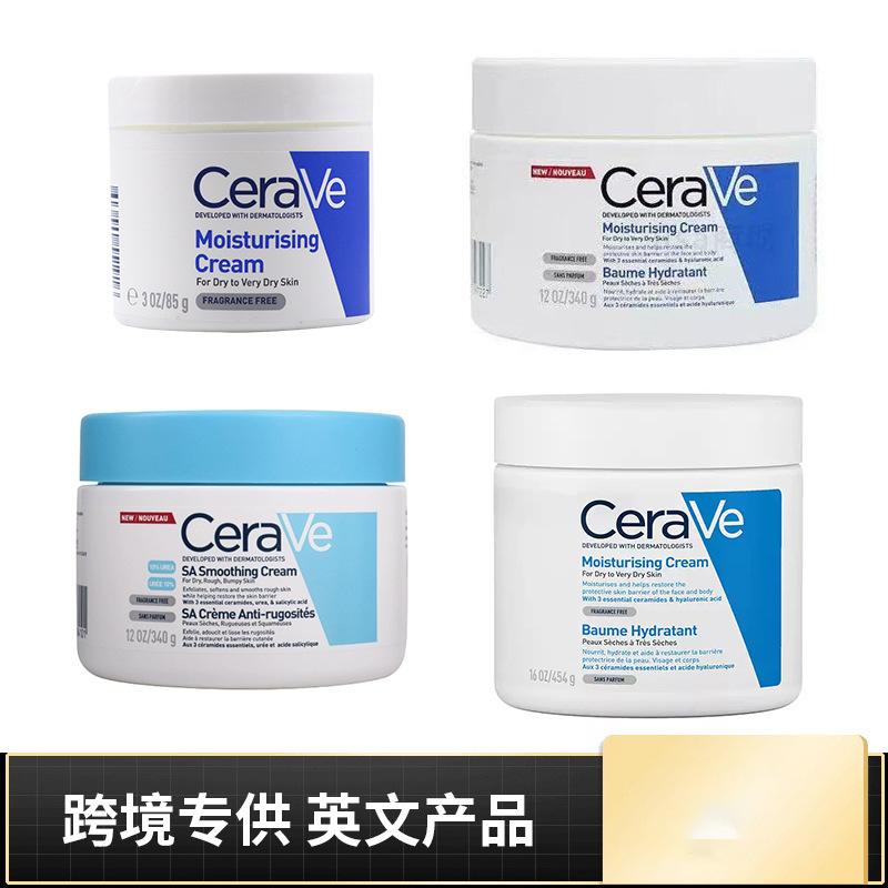 Cera适乐ve肤面霜C霜85g保湿滋润水杨酸修护面霜340g 454g 539g