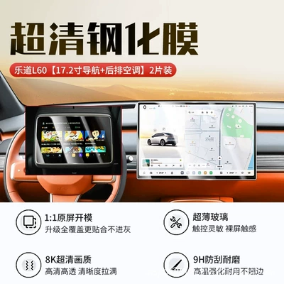 Car interior film — for L80/L90 screen tempered film - l60-navigation-rear-air-conditioning-new-9d-ultra-clear-explosion-proof-crystal-film-includes-instrument-panel-tpu-film