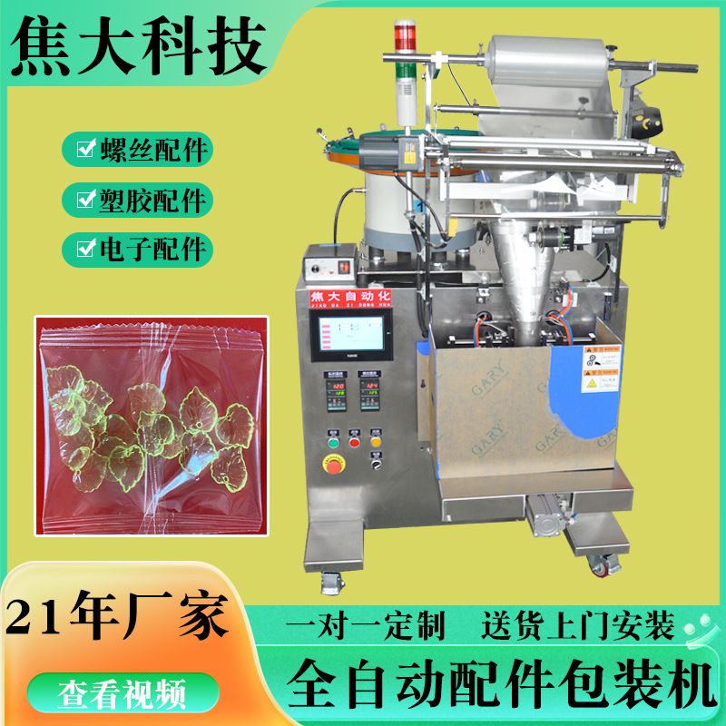 ��Ӧ�����ȫ�Զ���˿��װ�����������������װ��í��������װ��