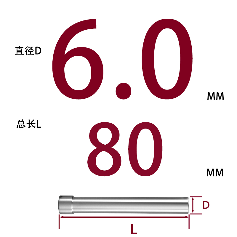 SKD11 펀치바늘 Φ6*80