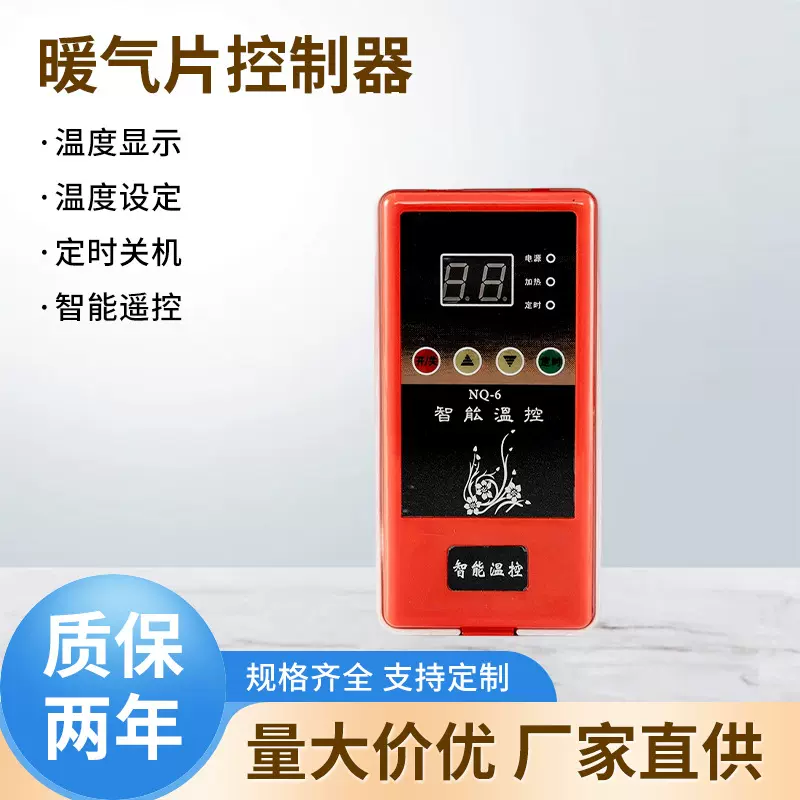 智能数显暖气片仪表温控器加热棒家用 NQ-6带电加热静音批发