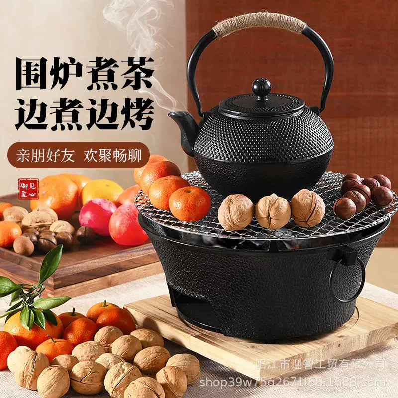 户外围炉煮茶全套装便携炭火烤炉取暖炉庭院家用烤肉铸铁碳炉子