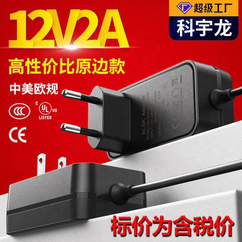 In-Stock Original 12V2A Power Adapter, Chinese Standard 3C, European Standard Ce, American Standard Ul, Ultrasonic Cleaning Machine Adapter In-Stock Original 12V2A Power Adapter, Chinese Standard 3C, European Standard Ce, American Standard Ul, Ultrasonic Cleaning Machine Adapter