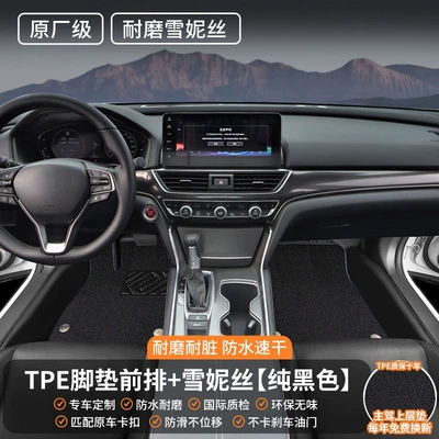 floor mat, universal for the driver's, Universal Foot Pad - front-row-double-layer-wear-resistant-model-original-factory-grade-tpe-floor-mats-snowy-silk-pure-black
