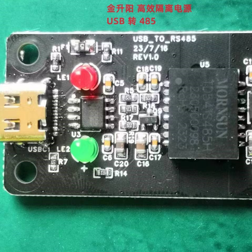 工业级USB转485串口 工业数据通讯 金升阳 高效隔离电源 自带隔离