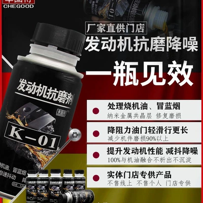 Car solid engine anti-wear agent Oil additive